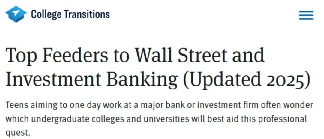 2025投行Target School榜单曝光，哪些学校才是华尔街最爱？